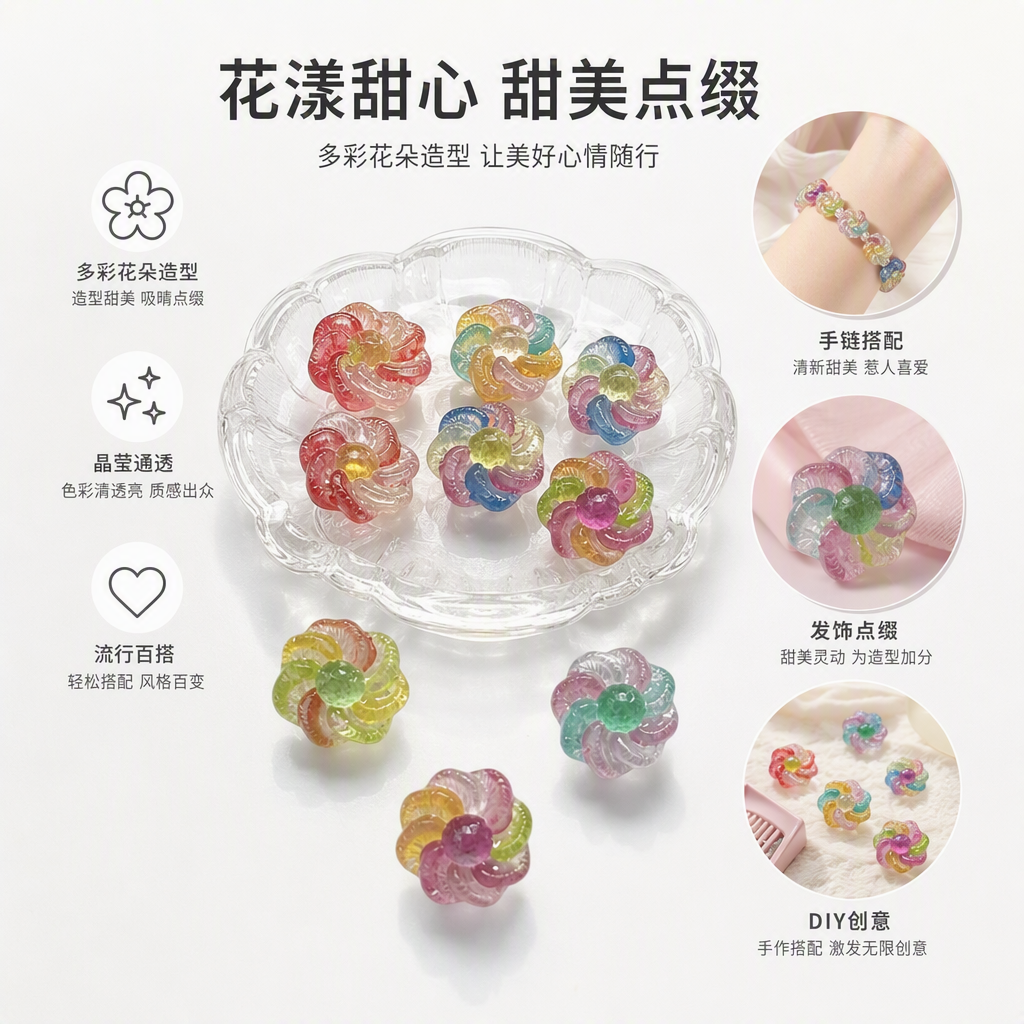 多彩花朵形装饰贴片创意墙贴贴纸家居装饰贴花DIY装饰用品
