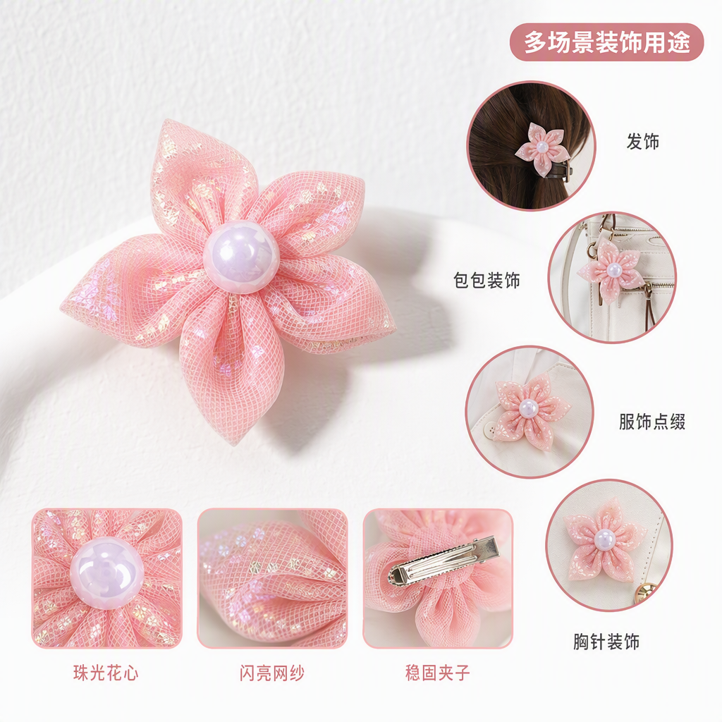 粉色亮片花朵装饰品手工发饰婚礼甜美少女头饰配饰品礼物