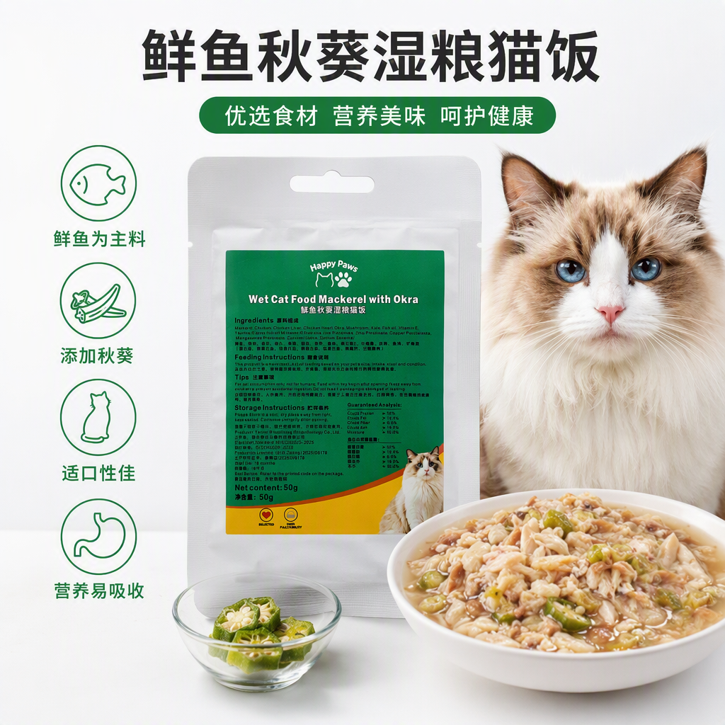 Pet snacks, wet food, fresh fish, okra, wet grain rice