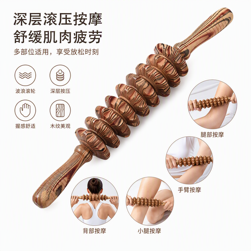 A multi-functional wooden massage roller for relaxing muscles, deep massage and body therapy