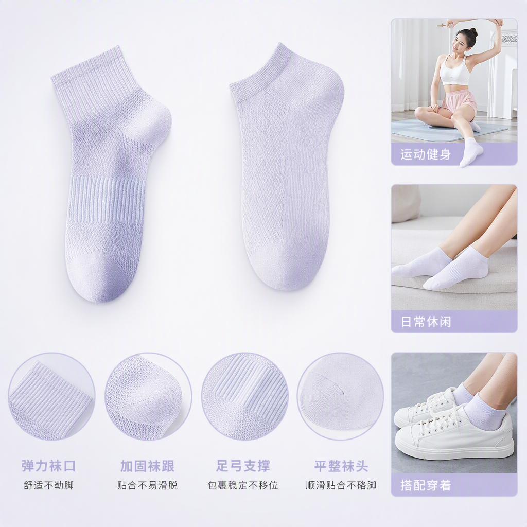 时尚淡紫色中筒短筒袜子百搭舒适休闲运动潮流款式男女适用