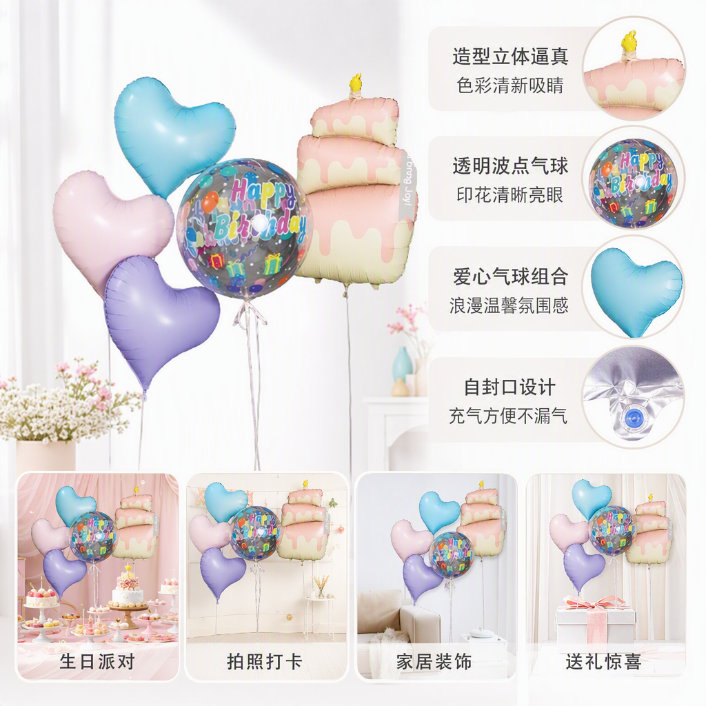 Creative colorful balloon combination heart-shaped transparent "Happy Birthday" letter-shaped party decoration set