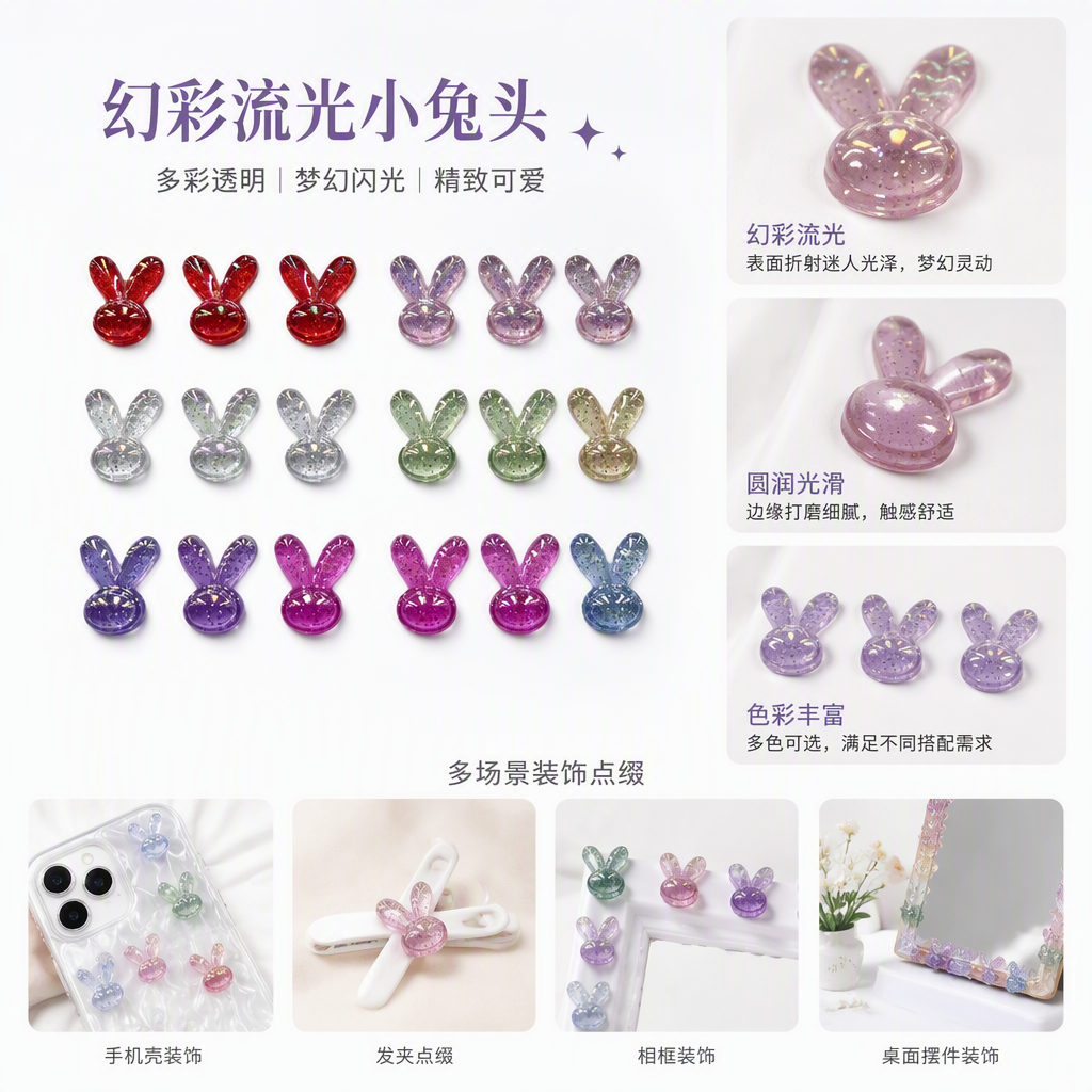 彩色兔子造型亮片饰品可爱卡通手工耳钉发饰配饰潮流百搭礼物