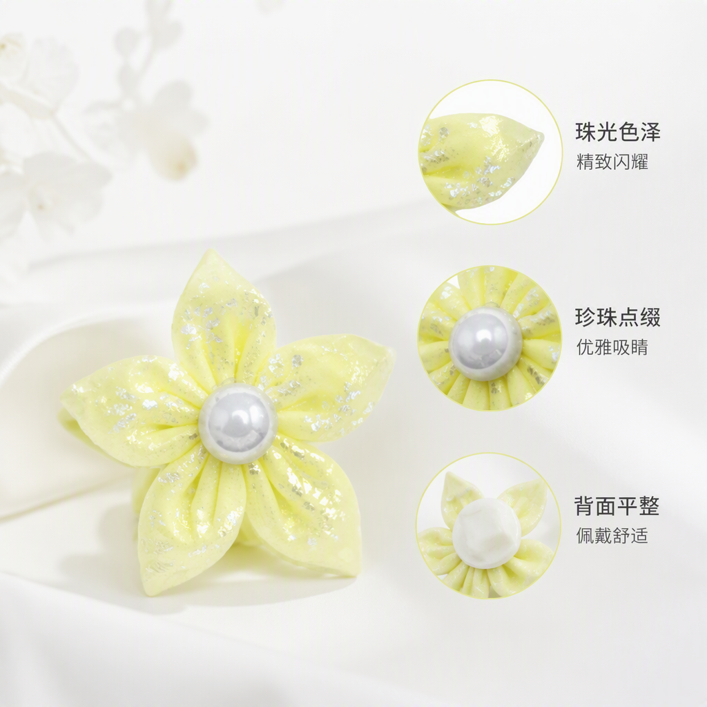 闪耀淡黄色亮片花朵装饰品手工DIY发饰配饰婚礼布置装扮点缀