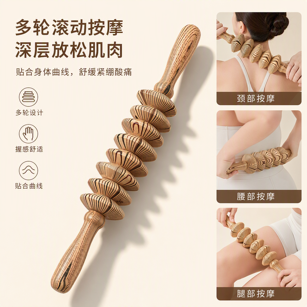 A multi-functional wooden massage roller is a portable manual physiotherapy device for deep massage and muscle relaxation
