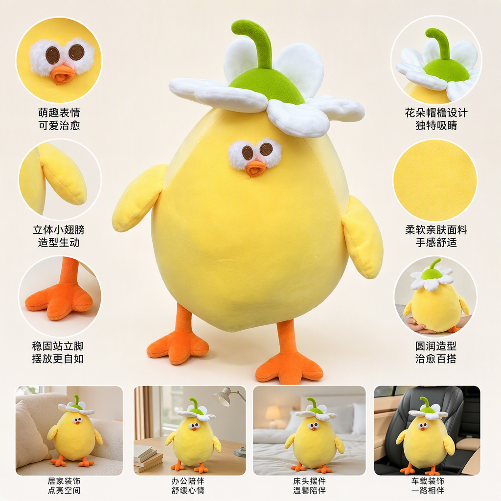 A cute yellow chick doll with white flowers on its head, green stems for decoration, orange PAWS and a white plush background is a children's gift