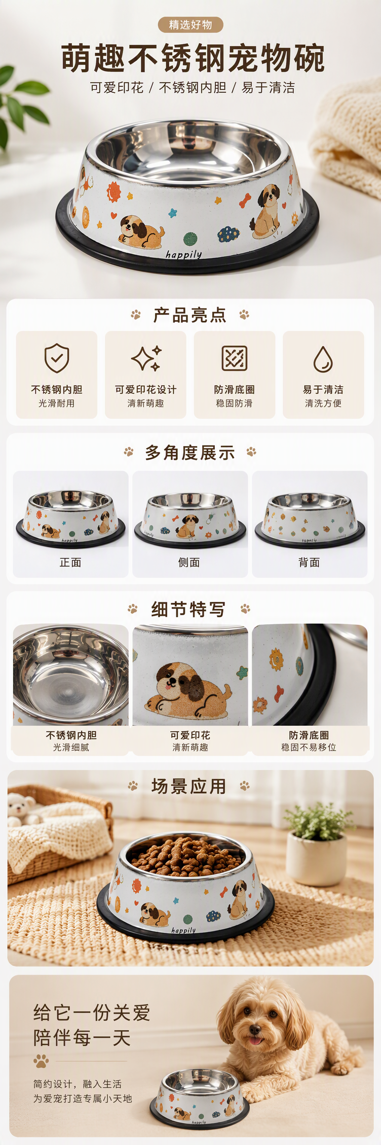 银色金属宠物碗卡通小狗图案防滑底座宠物喂食碗宠物用品详情1