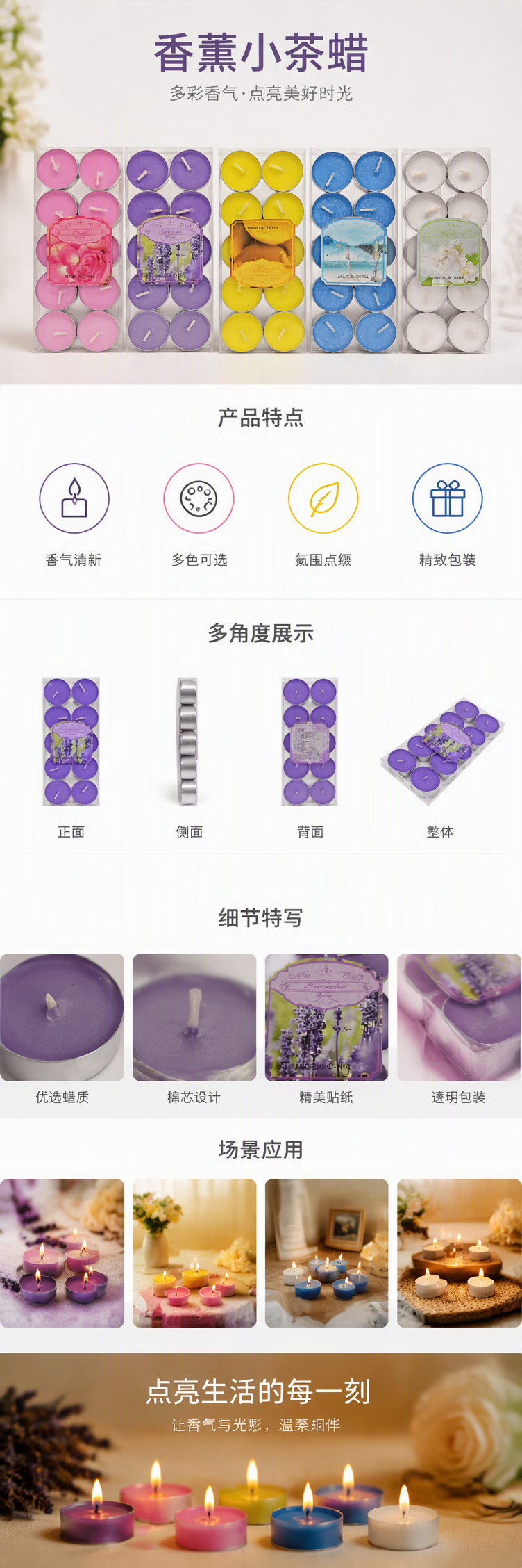 多彩五色茶蜡烛套装浪漫家居装饰香薰蜡烛礼盒创意礼品详情1