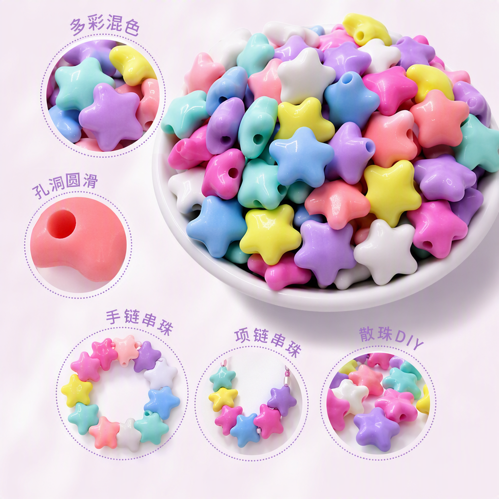 Colorful star-shaped plastic beads, DIY handmade jewelry accessories, children's toy materials, creative decorative items