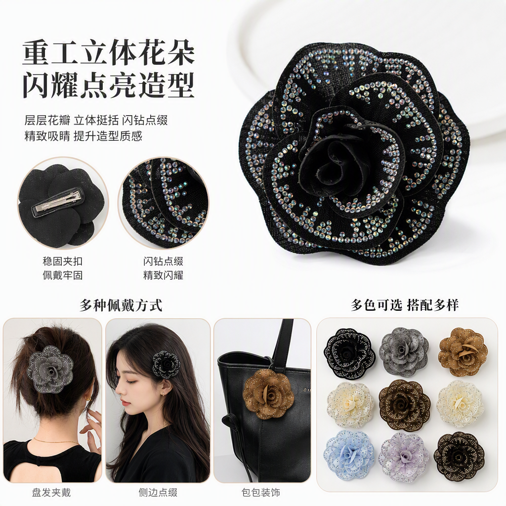 时尚黑色镶钻花朵装饰品优雅百搭手工配饰女生日礼物潮流款