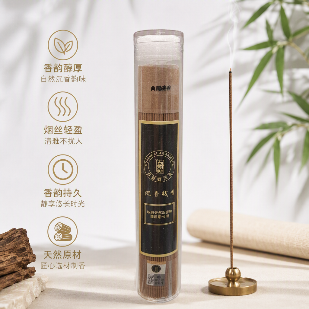 Transparent cylindrical packaging of agarwood incense sticks, natural agarwood powder brown long and slender incense sticks, ancient Fan CAI label, incense products