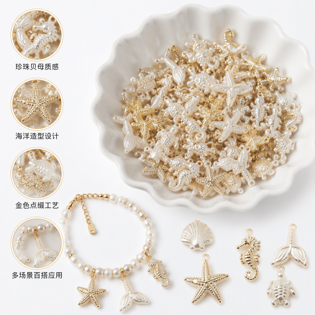 White Marine animal shell and pearl decorations, starfish, seahorse and turtle handcrafted ornaments, creative home decorations
