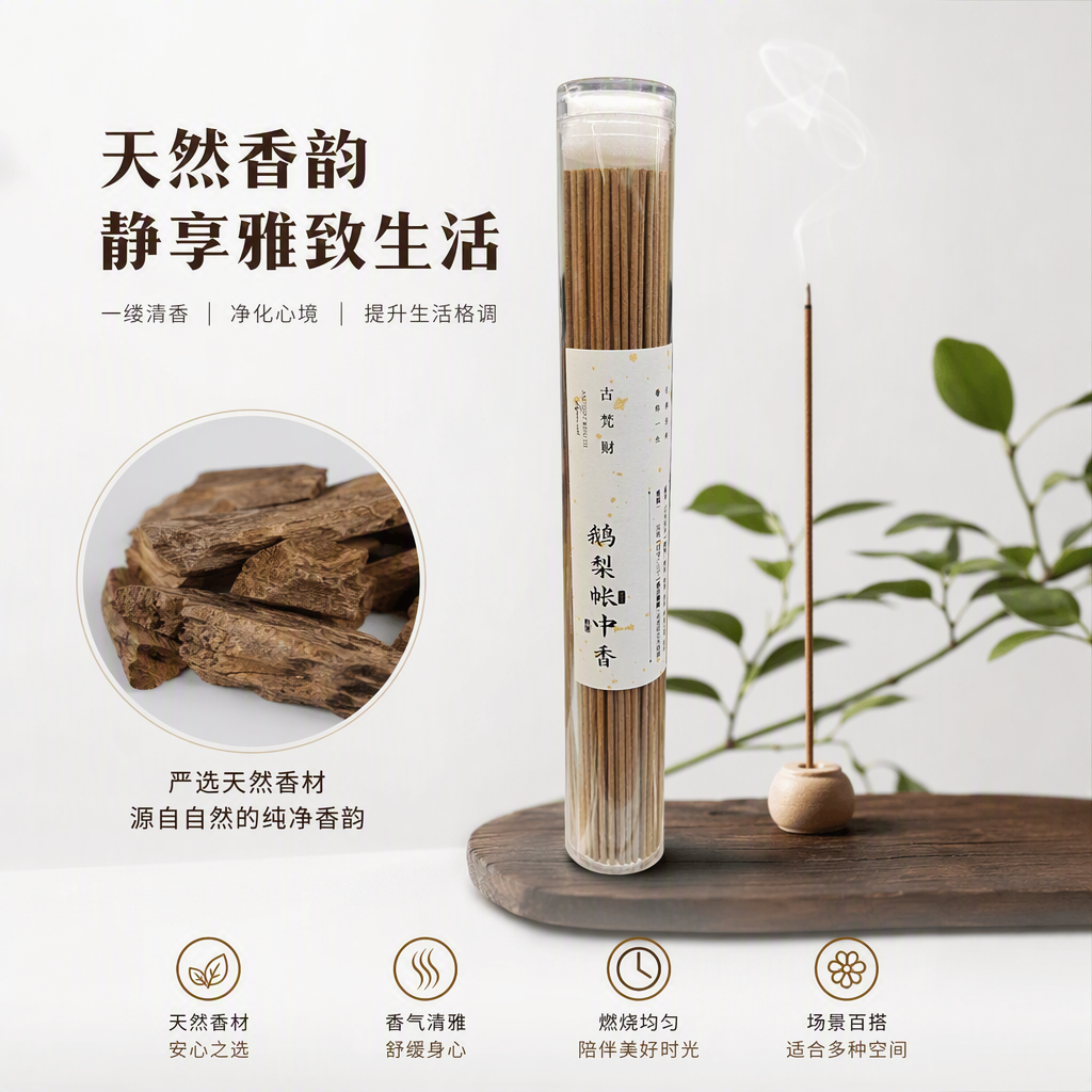 The Gufancai Pear Tent Incense stick is a transparent cylindrical product that provides long-lasting and calming indoor aromatherapy