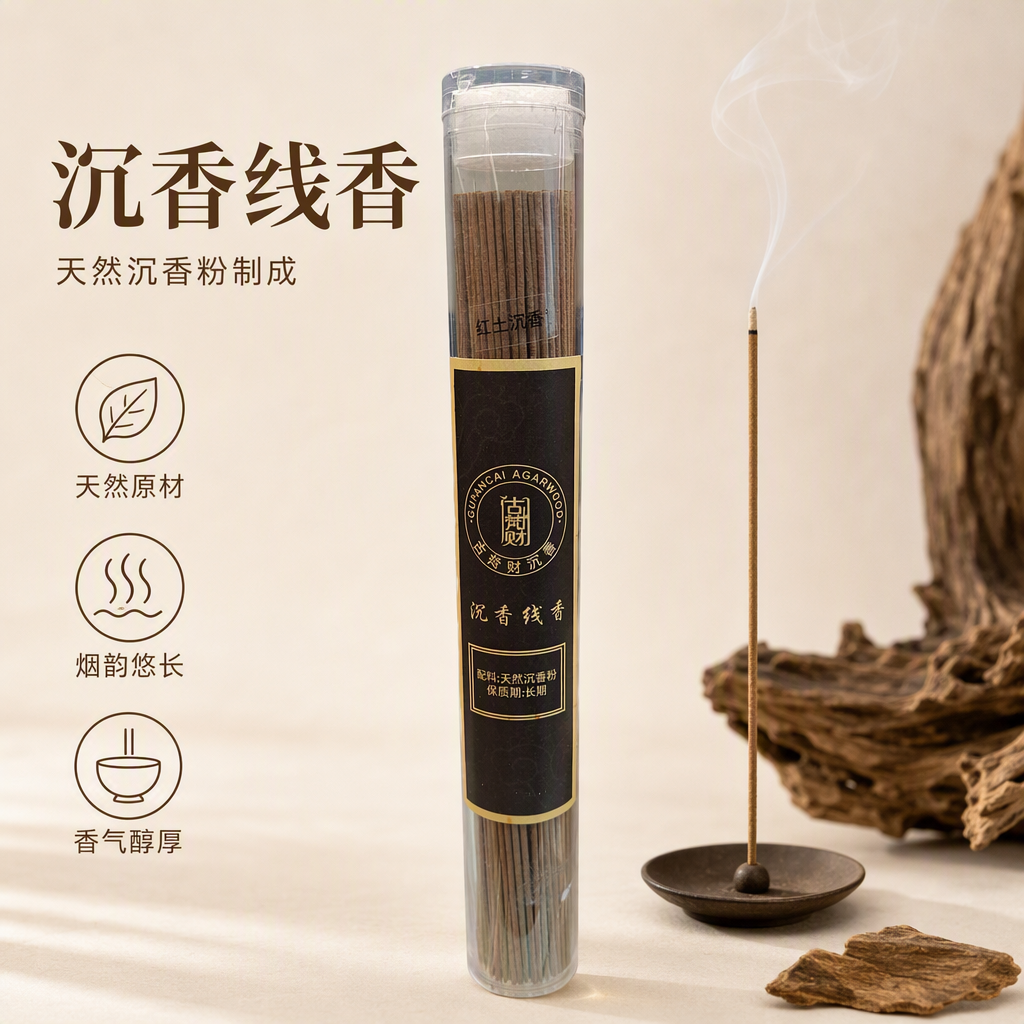The agarwood incense stick is in a transparent cylinder, with a long brown incense stick. It has a black background and a golden-edge label. The ancient Fan CAI incense burner is used as an indoor fragrance