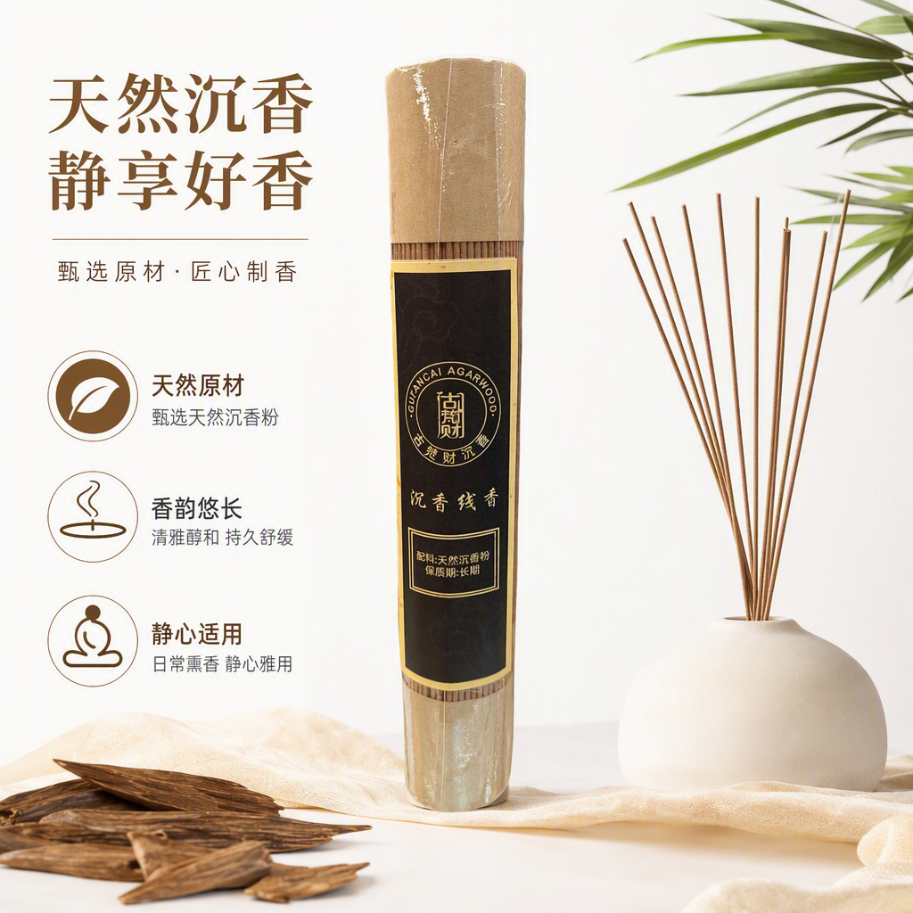 Agarwood incense sticks are packaged in brown paper tubes. They are used for indoor incense and have a long-lasting natural aroma. They are in gift boxes of spices