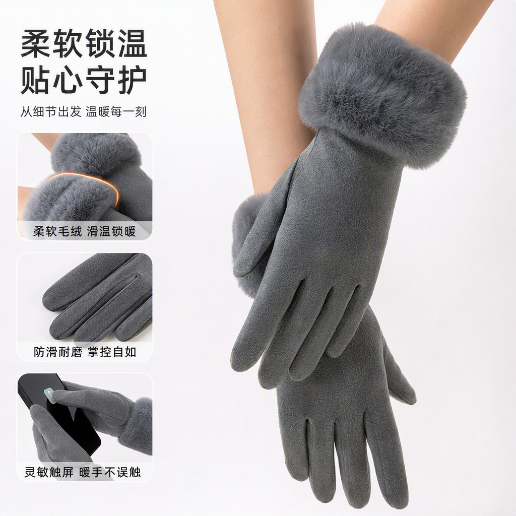 Grey German fleece winter gloves with plush cuffs are warm, fashionable and suitable for beige coats as hand accessories