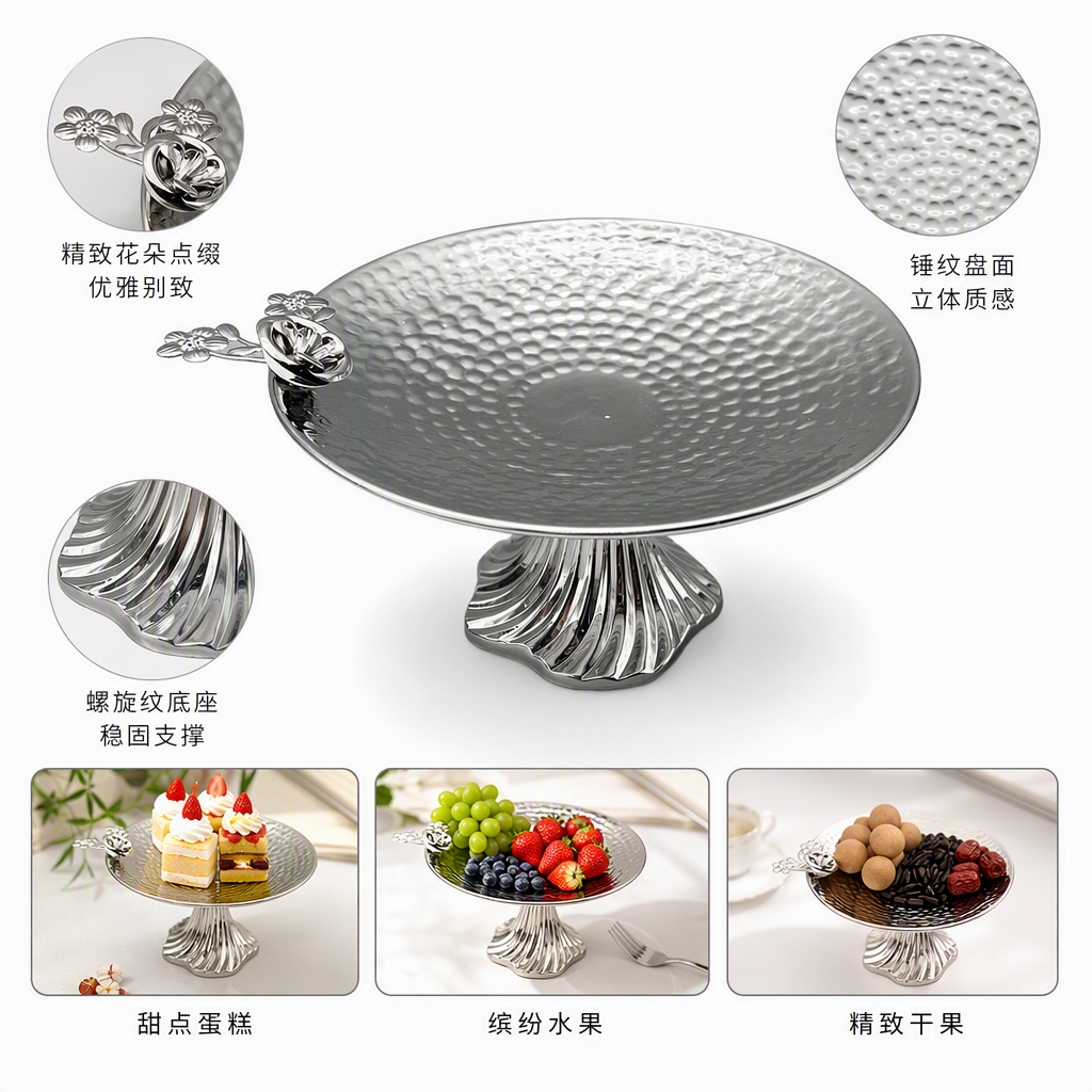 Silver hammer-patterned fruit plate with flower decoration, fan-shaped base, multi-functional fruit plate, creative home decoration