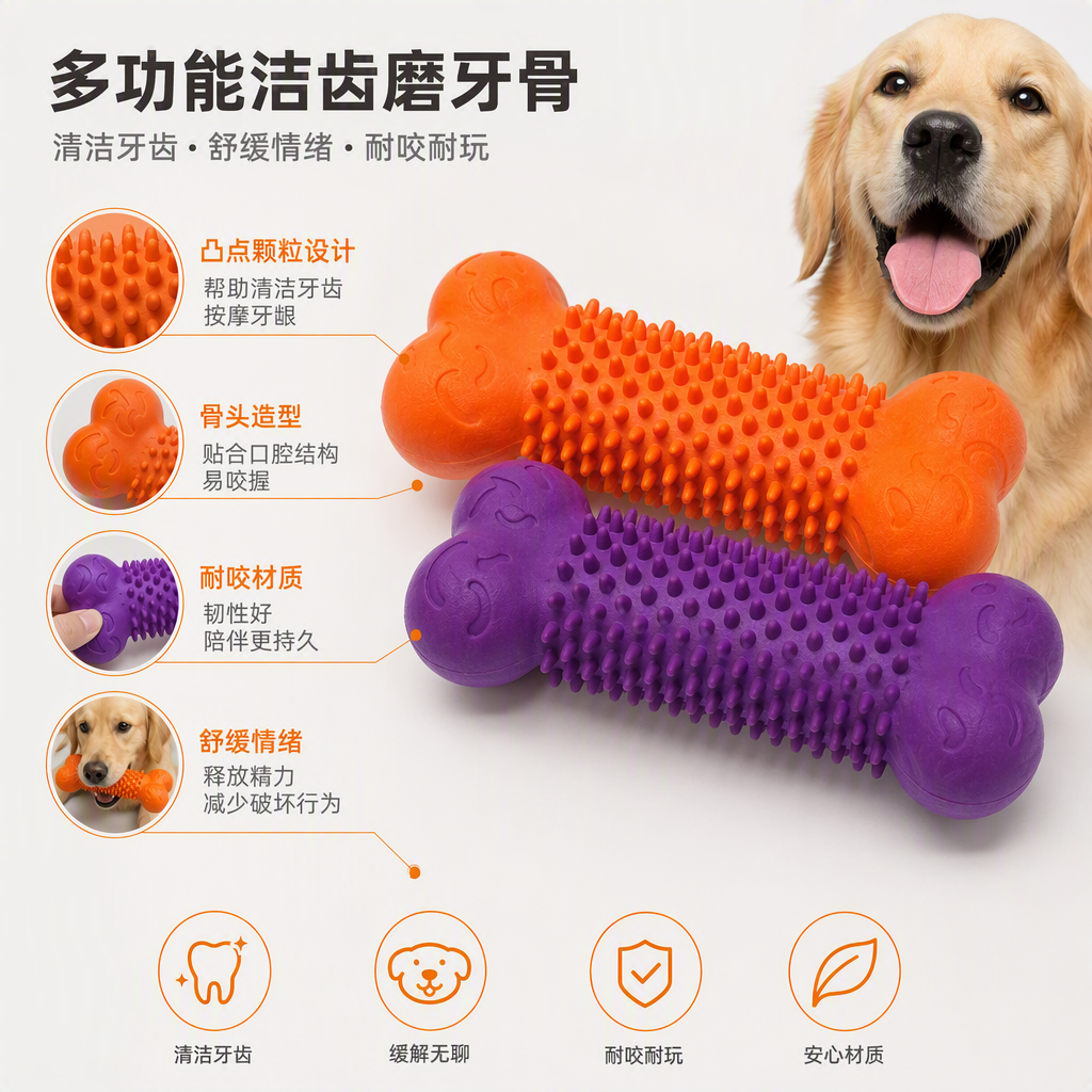 Colorful bone-shaped chewing toys, orange and purple color pet teething gel, durable and wear-resistant pet products
