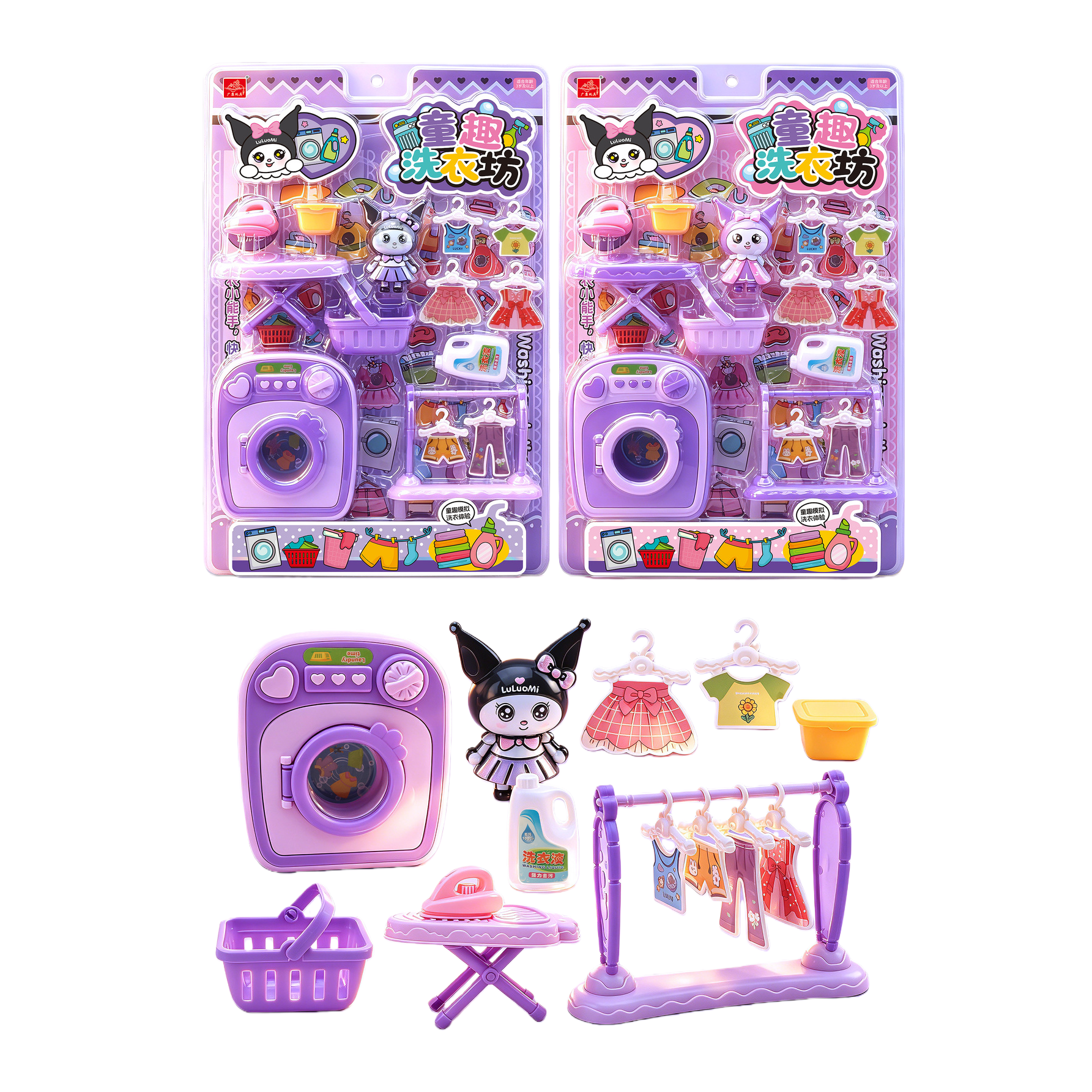 Children's purple laundry toy set, baby simulation laundry game, educational toys for early learning, children's gifts Item Picture