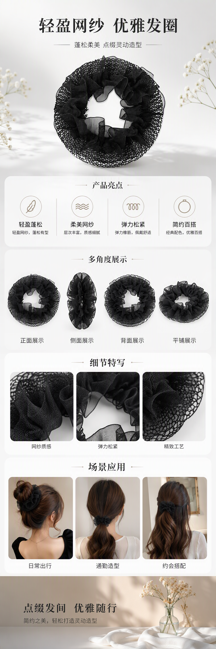 黑色网纱花环装饰婚礼宴会节日布置手工花艺创意摆件礼品赠品详情1
