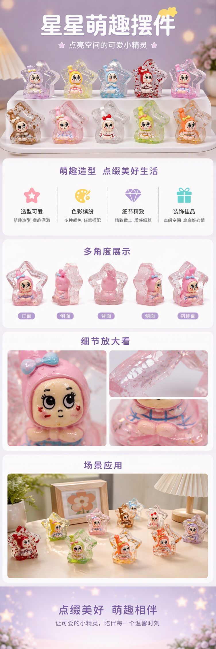 多彩星星造型趣味小玩偶儿童手工创意玩具可爱礼品装饰品详情1