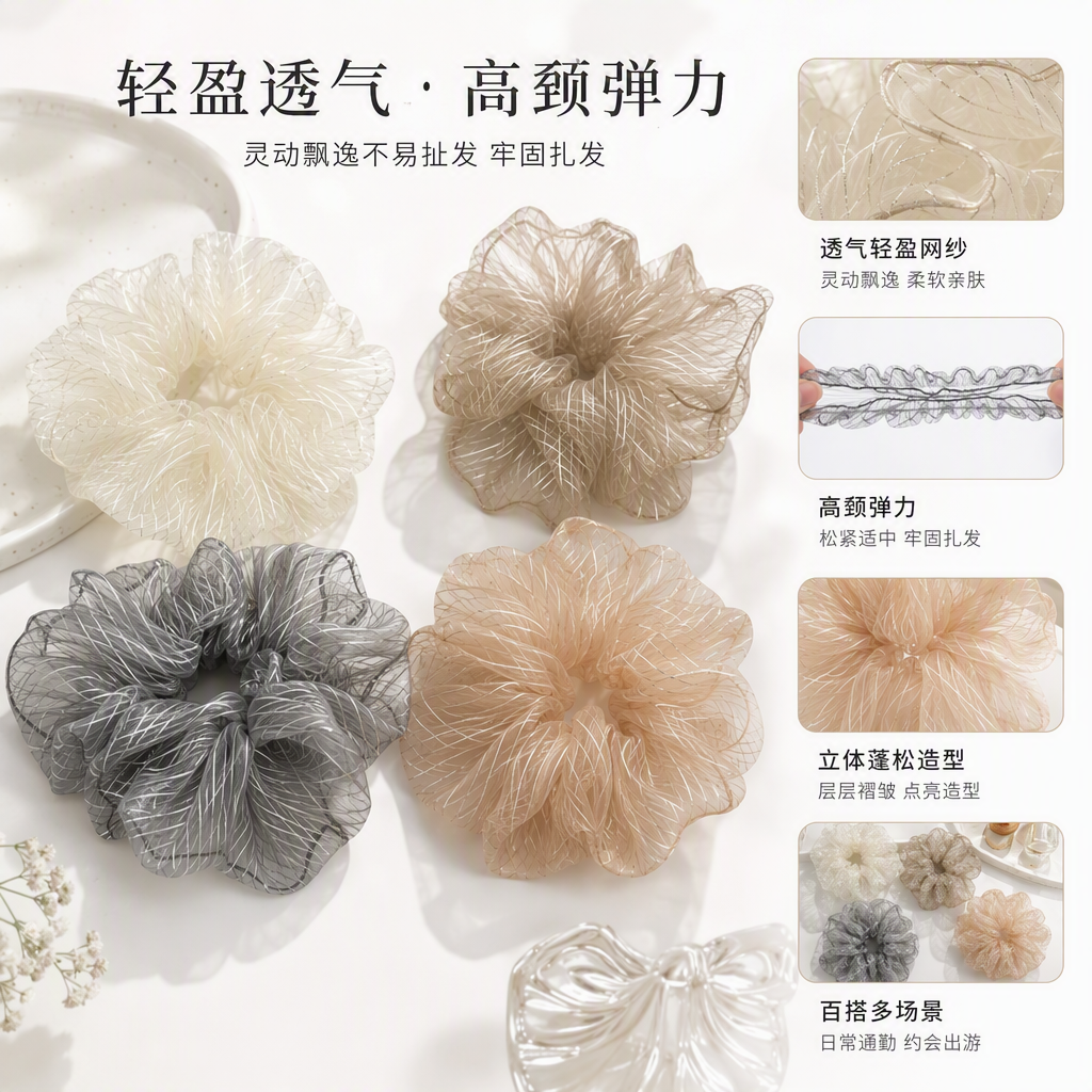 丝质发圈四款彩色花朵纹理蓬松层叠发饰头绳发束发夹发饰品
