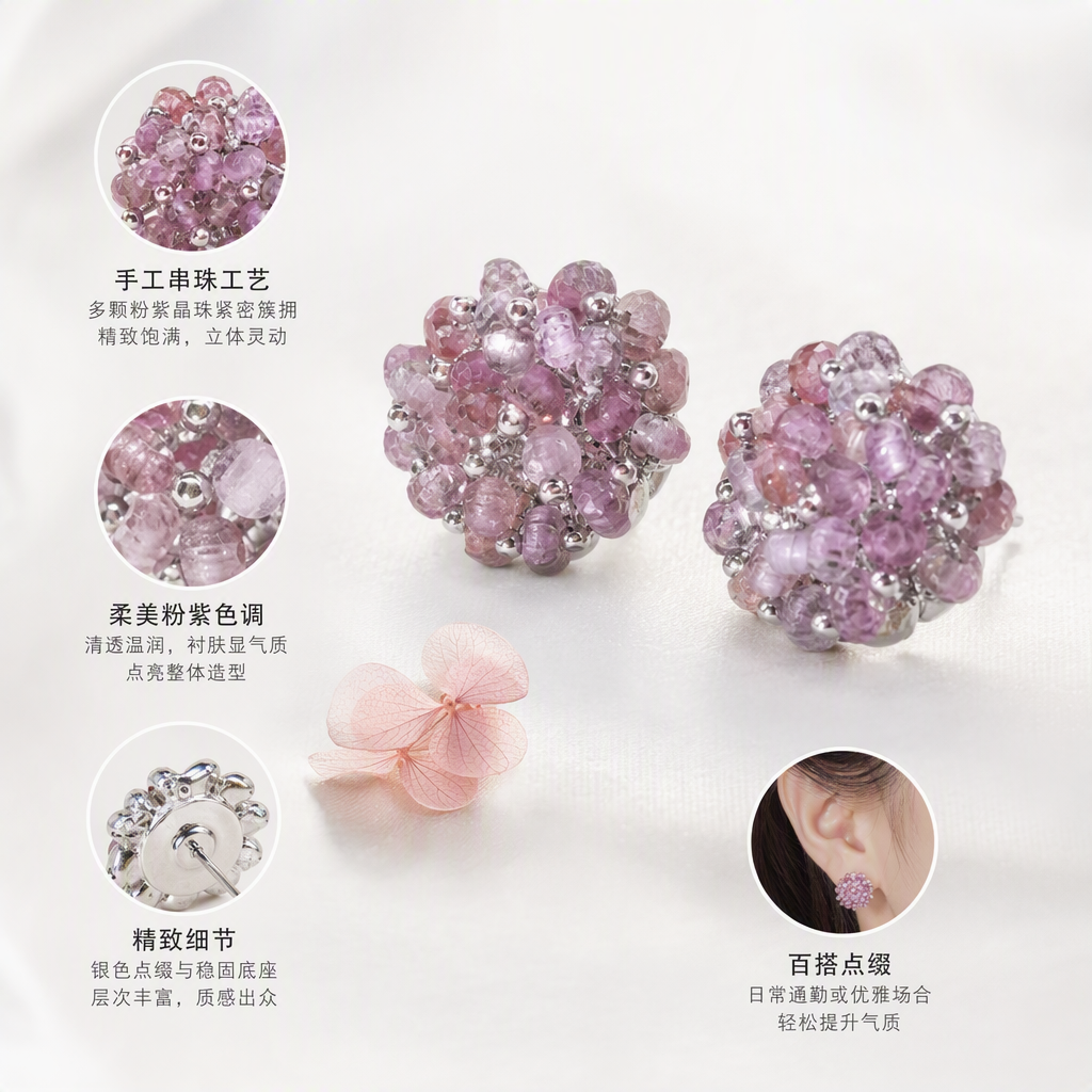 Fashionable pink beaded ear studs, simple and versatile, elegant earrings, women's ear studs, earrings, gifts for girls