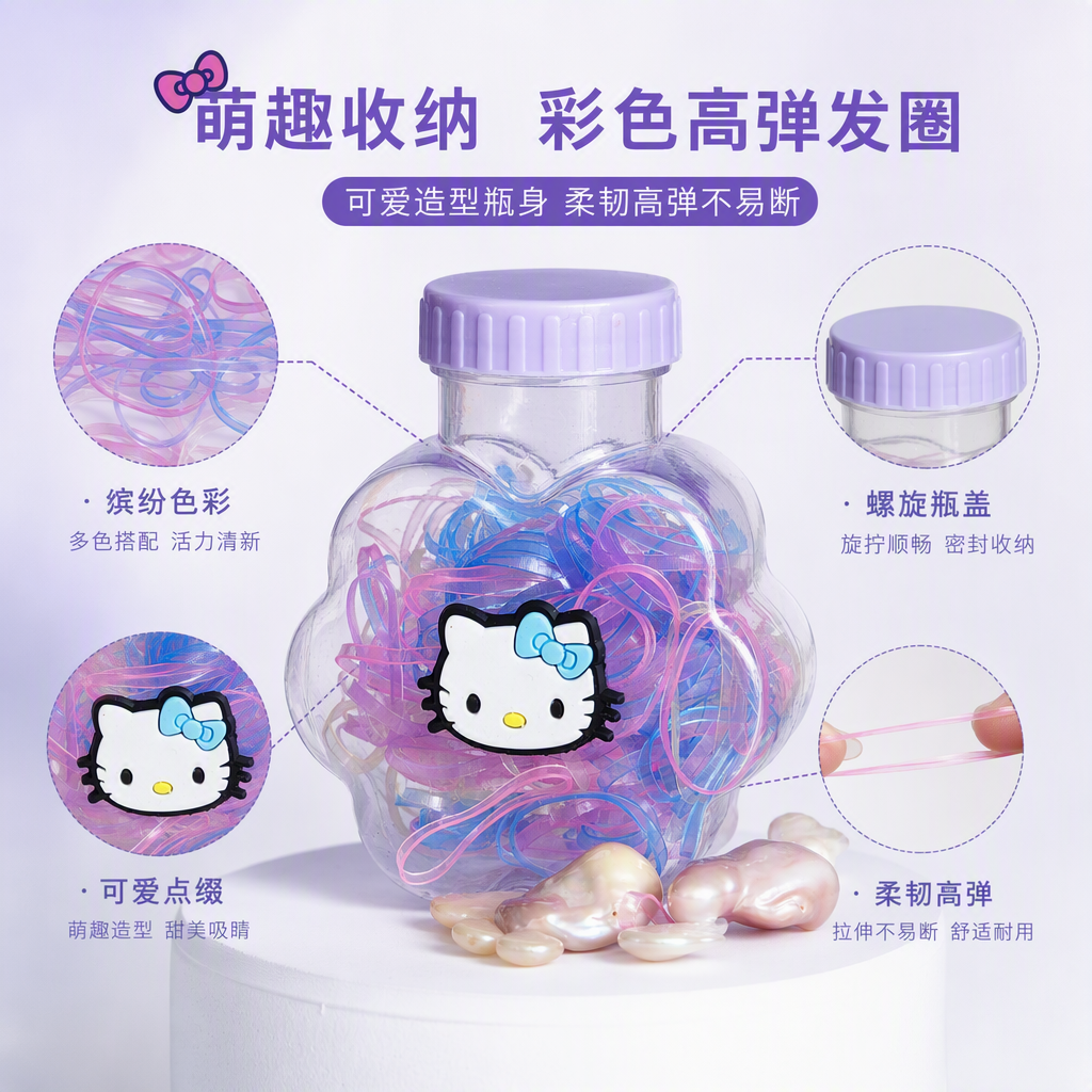 Hello Kitty彩色发圈收纳瓶透明心形设计紫色瓶盖贴纸装饰创意收纳盒儿童礼物
