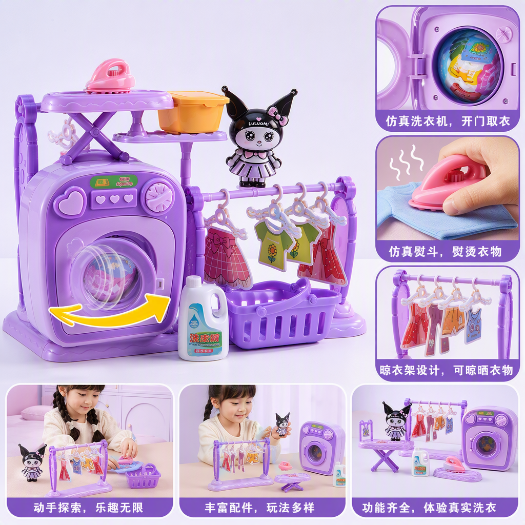 Children's purple laundry toy set, baby simulation laundry game, educational toys for early learning, children's gifts