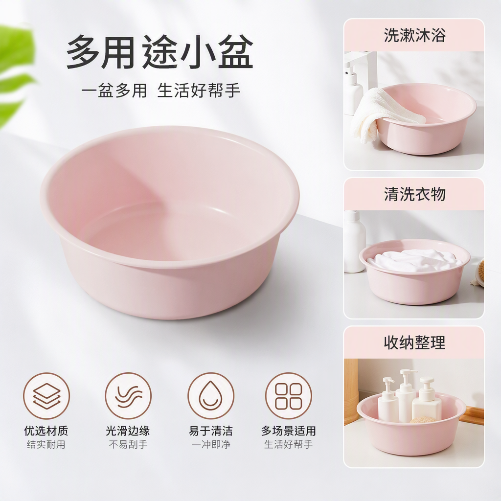 多彩粉色塑料洗脸盆家庭厨房洗菜盆耐用轻便实用多用途盆子