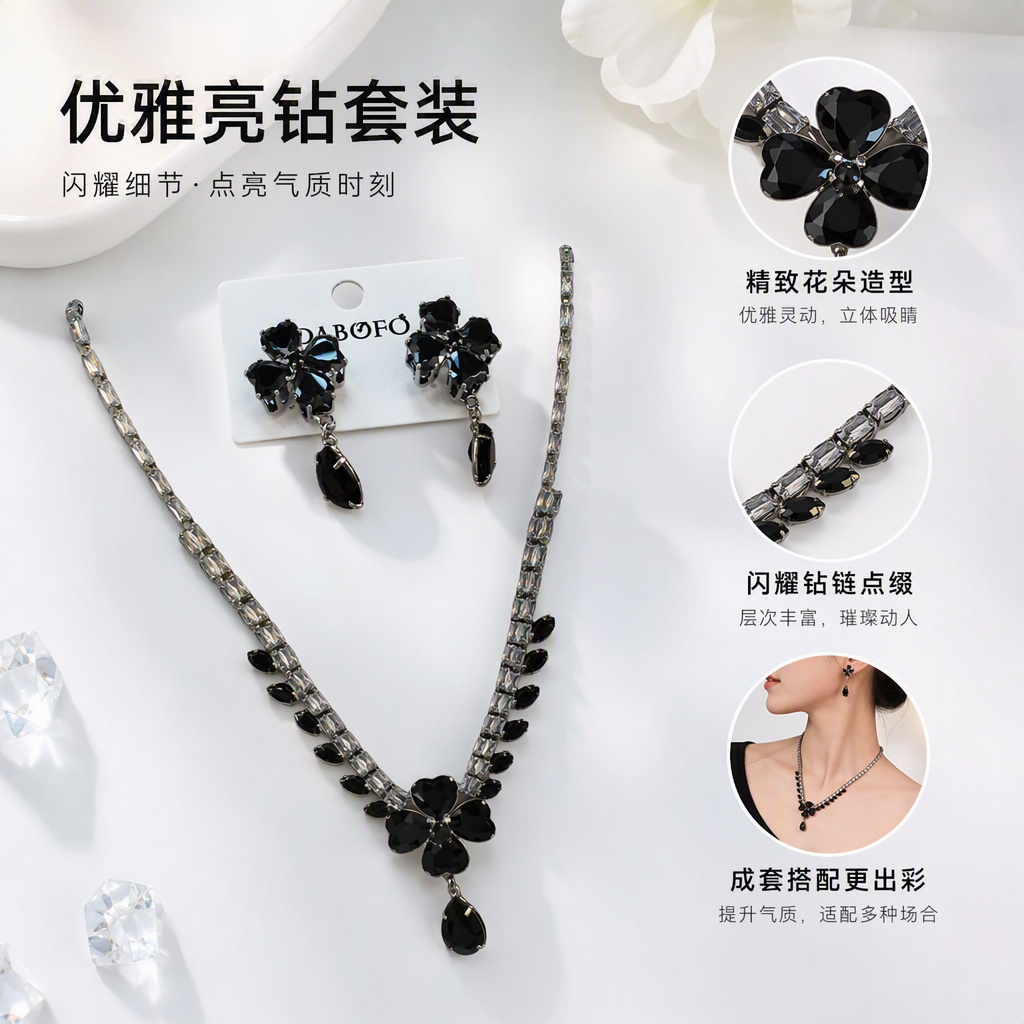 Black flower-shaped necklace and earring set: simple, fashionable, versatile and trendy accessory gift