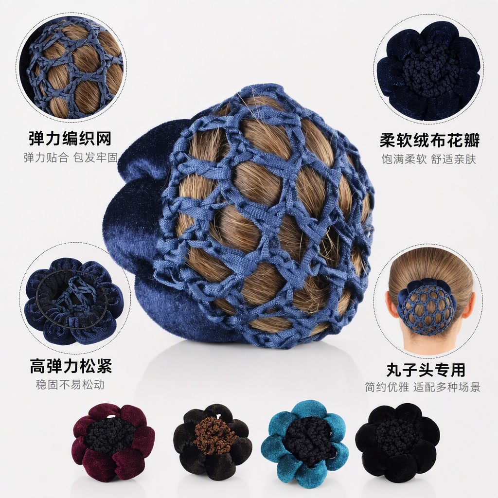 蓝色网状丸子头发圈女士发饰发束头饰发圈弹性大时尚百搭发饰品