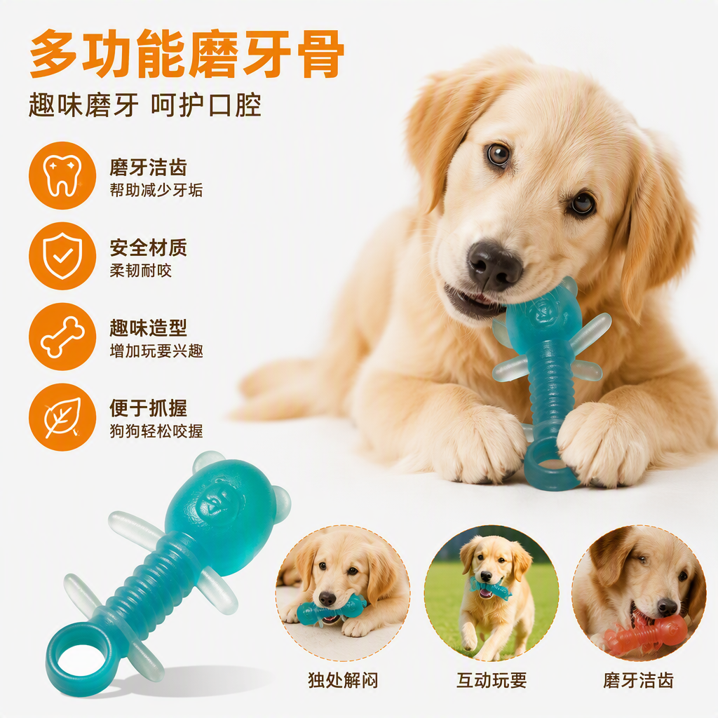 Colorful dog toys, chewy and elastic rubber pet toys, dog interactive and educational toys, pet supplies