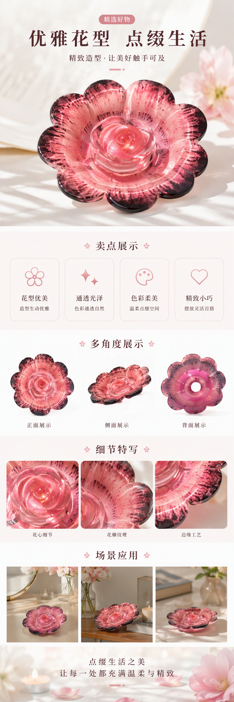粉色渐变黑边玻璃花装饰品时尚创意家居摆件礼品赠送优雅美观详情1