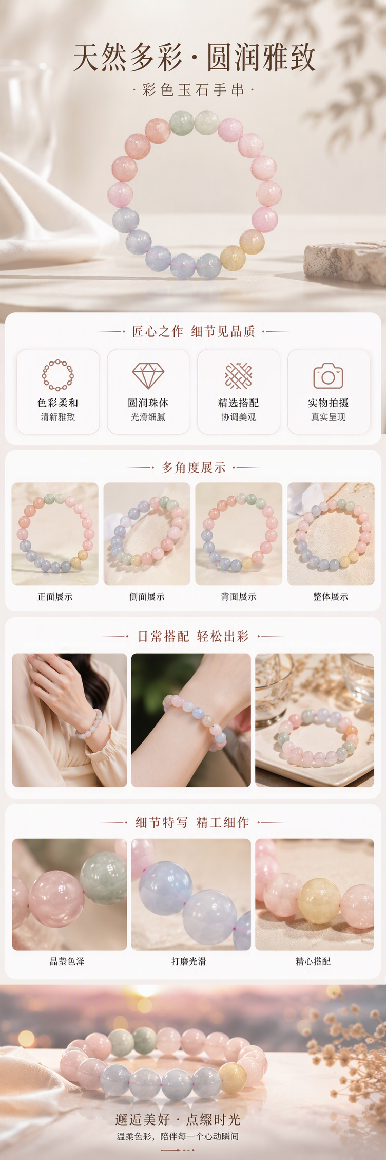 多彩彩色珠串手链时尚潮流手工编织个性女生饰品休闲百搭款详情1