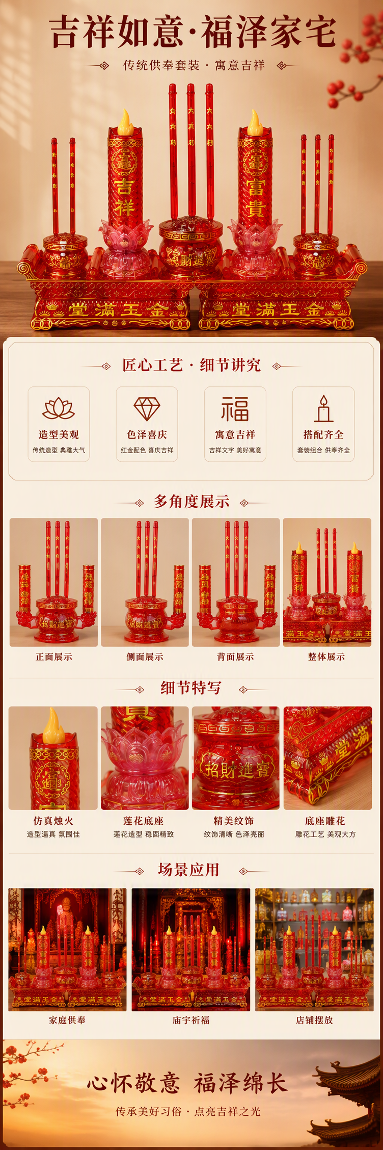 喜庆红色电子蜡烛摆件两组莲花底座吉祥富贵香柱金色装饰堂满玉金字样详情1