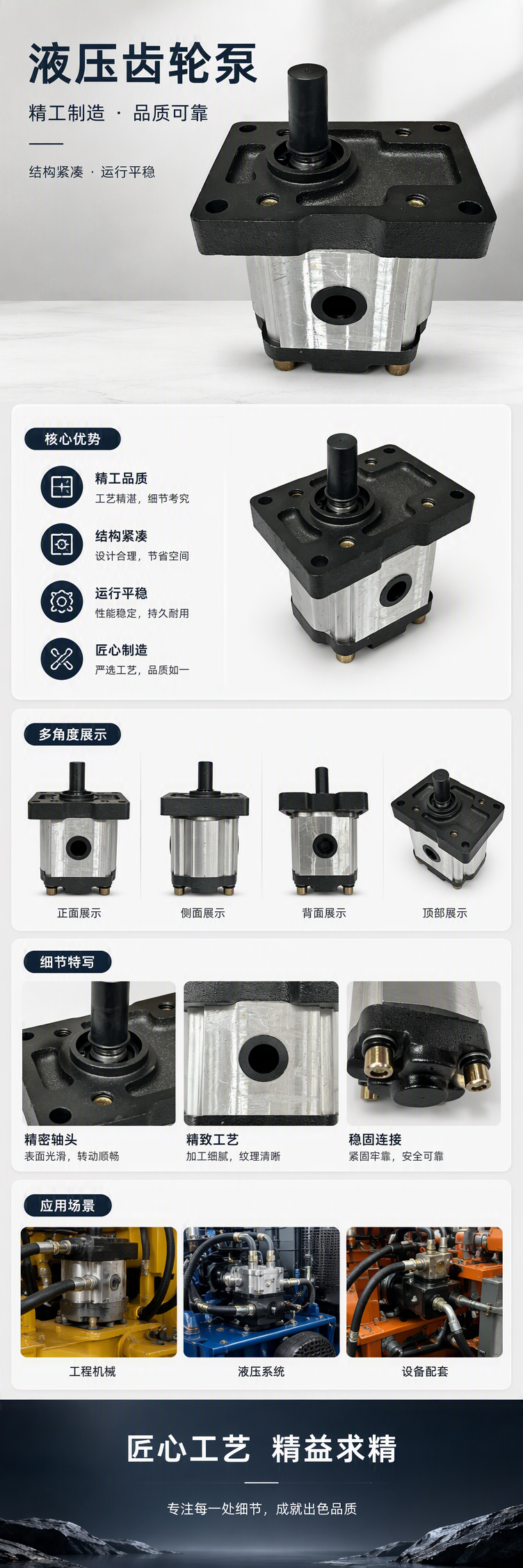 高端黑色泵体耐用稳固适配多款设备高品质工业级配件 农机液压泵 左旋 CBT-F312详情1
