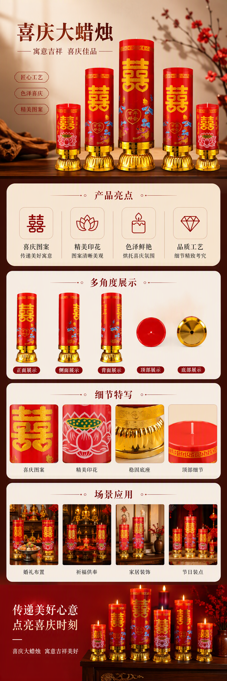 红色喜庆蜡烛摆件婚庆节日装饰家居用品节日礼品创意摆设详情1