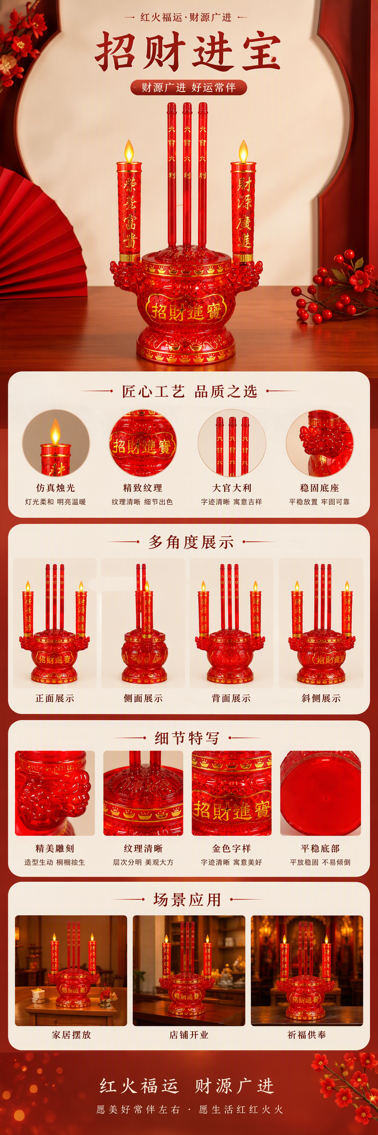 红色招财香炉摆件带三支大吉蜡烛荣华富贵财源广进装饰品吉祥风水摆设详情1