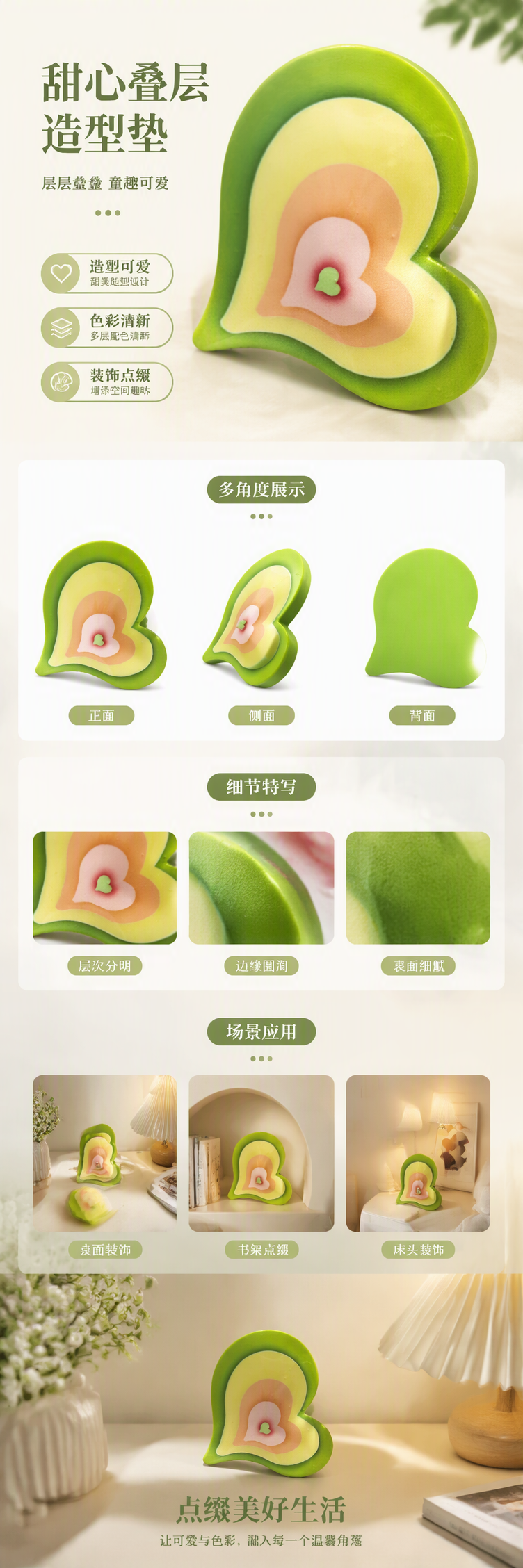 多层心形绿色托盘创意收纳家居装饰餐桌摆件环保材质简约实用详情1