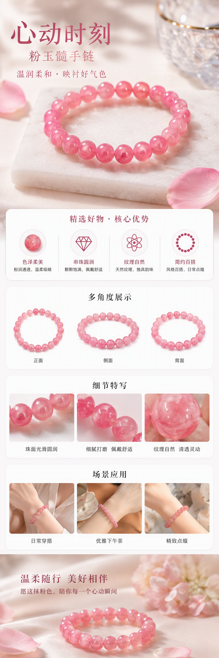 时尚粉色珠串手链简约甜美女生手饰潮流百搭手链饰品礼物详情1