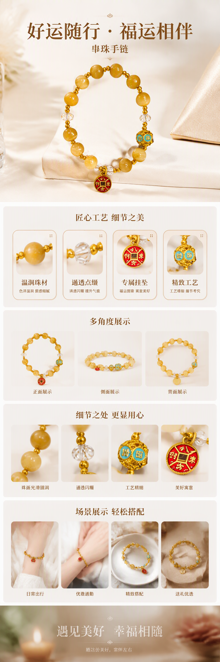 黄金猫眼石手链带金色珠子透明水晶珠八方来财吊坠时尚手饰女款详情1