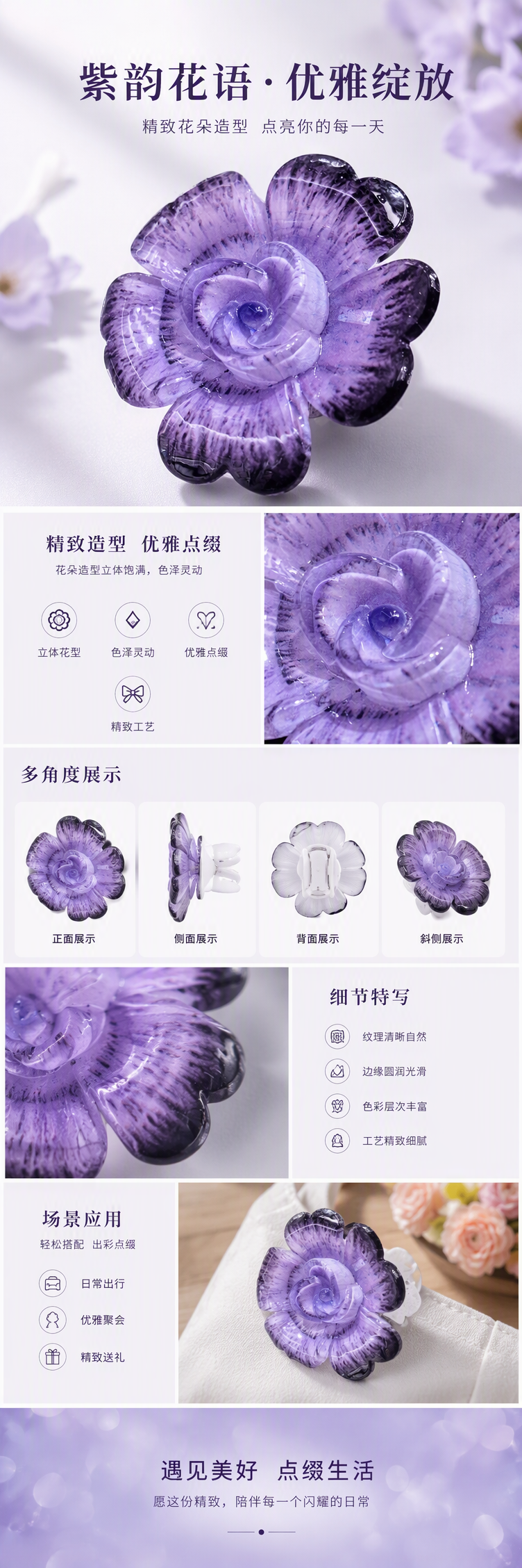 紫色渐变玻璃花朵饰品时尚优雅手工工艺精致配饰女款礼品详情1