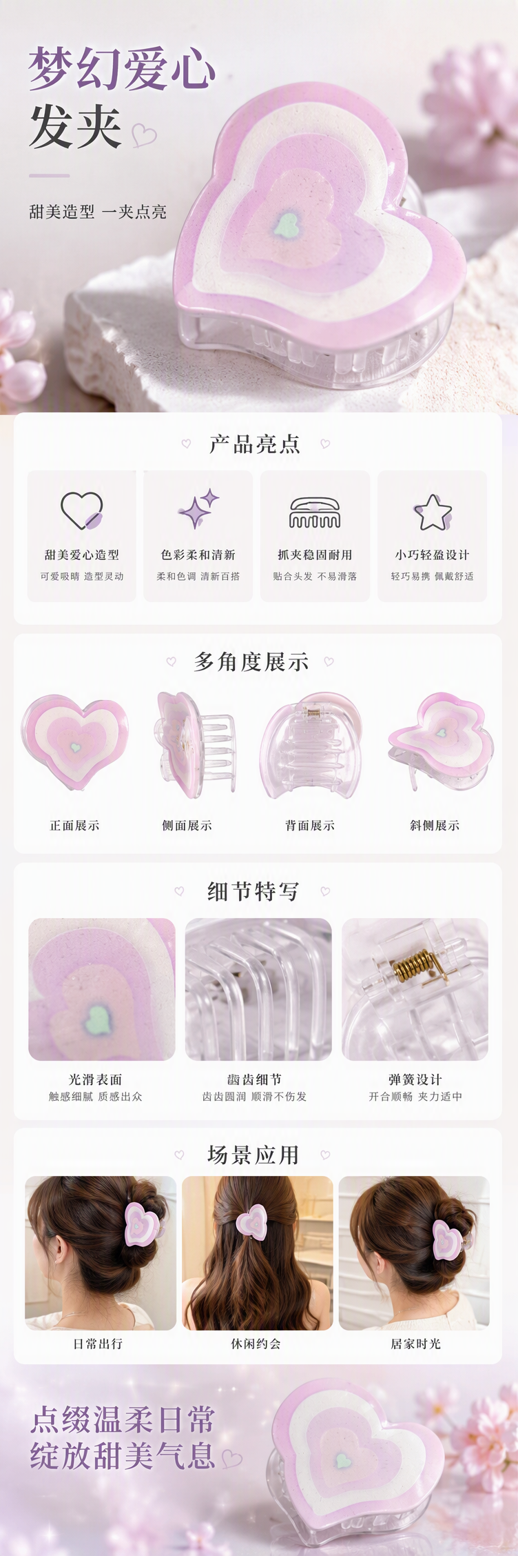 可爱粉色心形发夹甜美发饰少女发饰发型装饰发夹夹子女生必备详情1