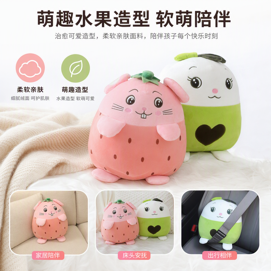 Pink strawberry rabbit dolls, green heart-shaped throw pillows, children's toys, soft and cute handmade fabric gifts, collectibles