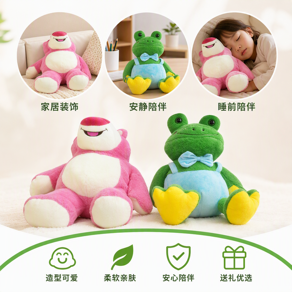 Cute pink plush bear frog doll set, soft and adorable throw pillow, children's toy gift