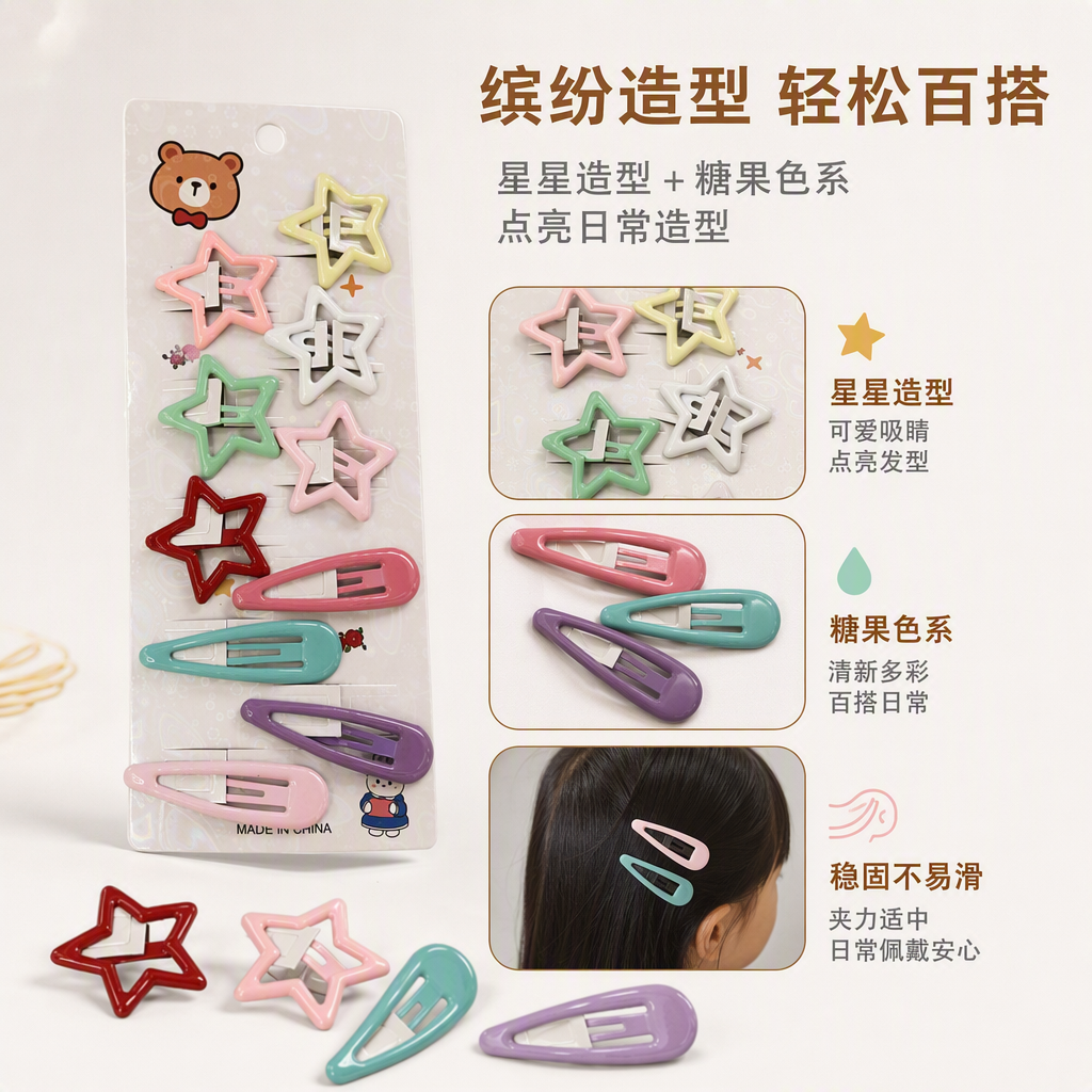 Colorful Star Oval Hair clip Set, Cute hair accessories for girls, hair accessory combination set, student hair clip and hair accessory gift box