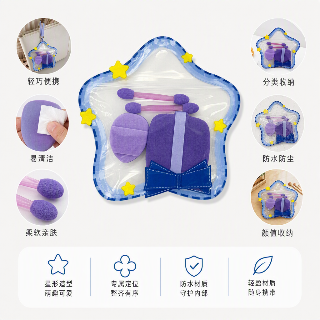 Star-shaped transparent storage bag, purple beauty tool set, portable organizing makeup bag, storage bag for women