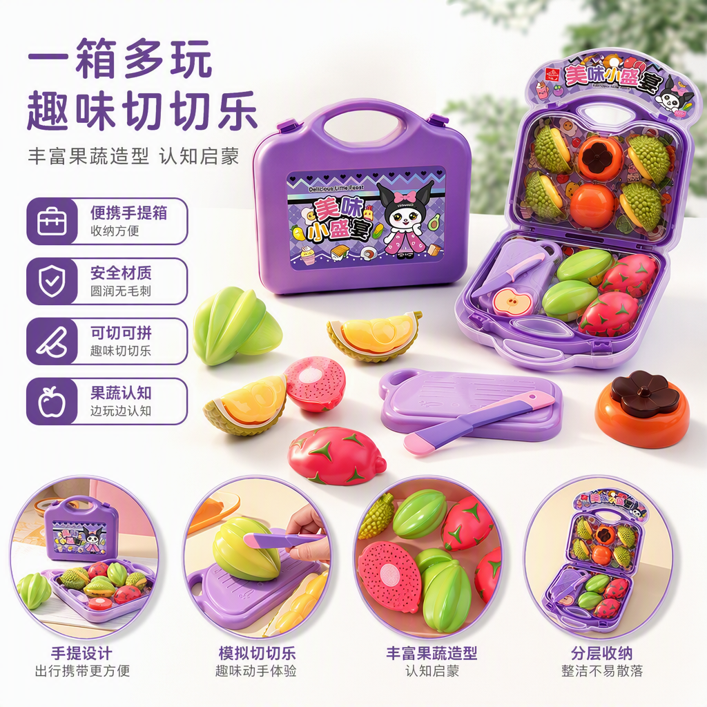 Purple Fruit Cutting Fun Toy Set, a children's educational puzzle and fun game, safe and non-toxic, suitable for young children to play