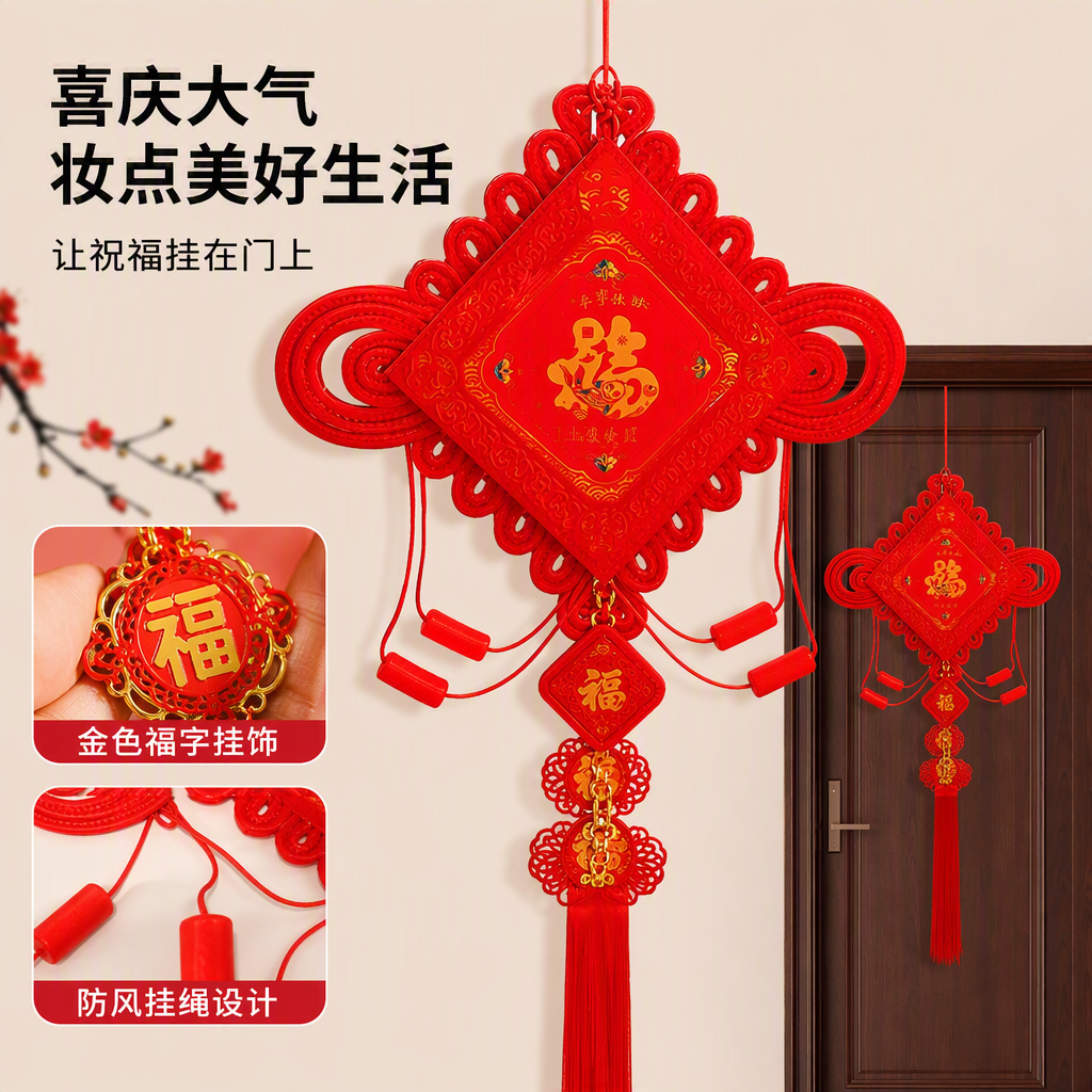 Red Chinese knot pendant, hand-woven Chinese-style home decoration, gift fabric pendant, festive and joyous items